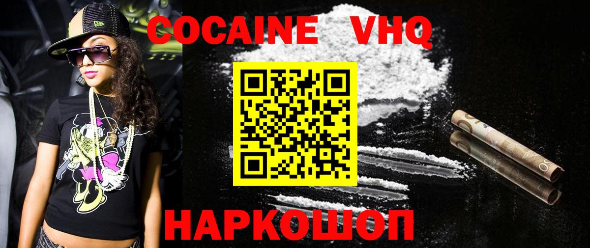 КОКАИН Эквадор Вышний Волочёк