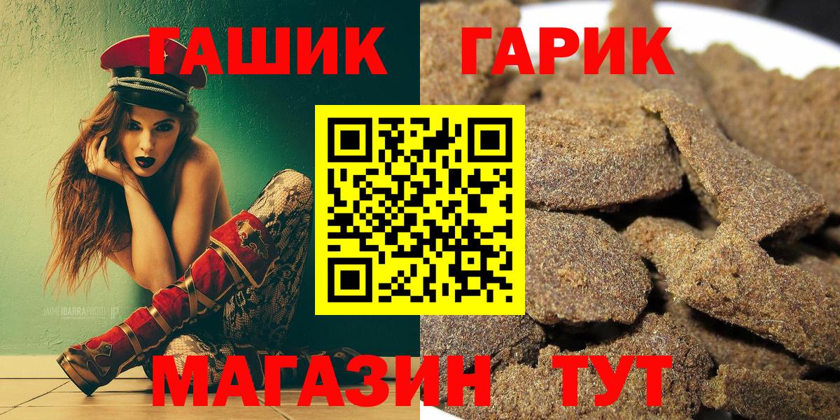 ГАШ hashish  Вход с VPN  ГАШИШ hashish  Вышний Волочёк 
