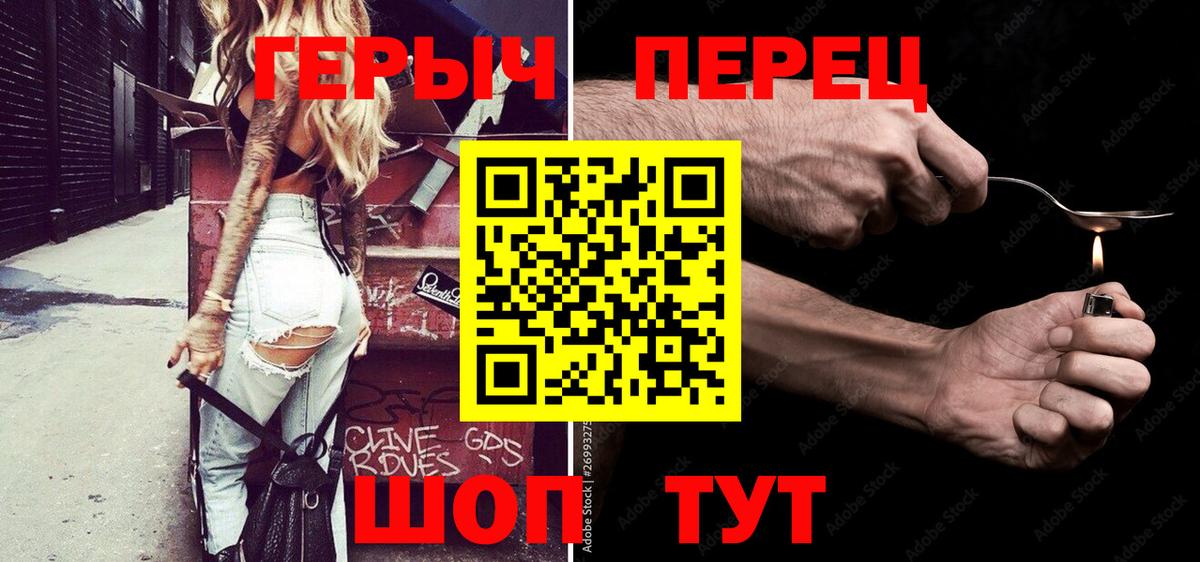 Вышний Волочёк  ГЕРОИН афганец  Вход с VPN 