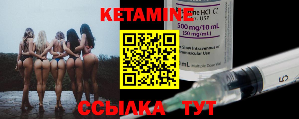 Вышний Волочёк  Кетамин ketamine  КЕТАМИН VHQ  Вход с VPN 
