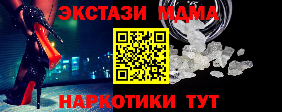 Вышний Волочёк  MDMA  Вход с VPN  МДМА Molly 