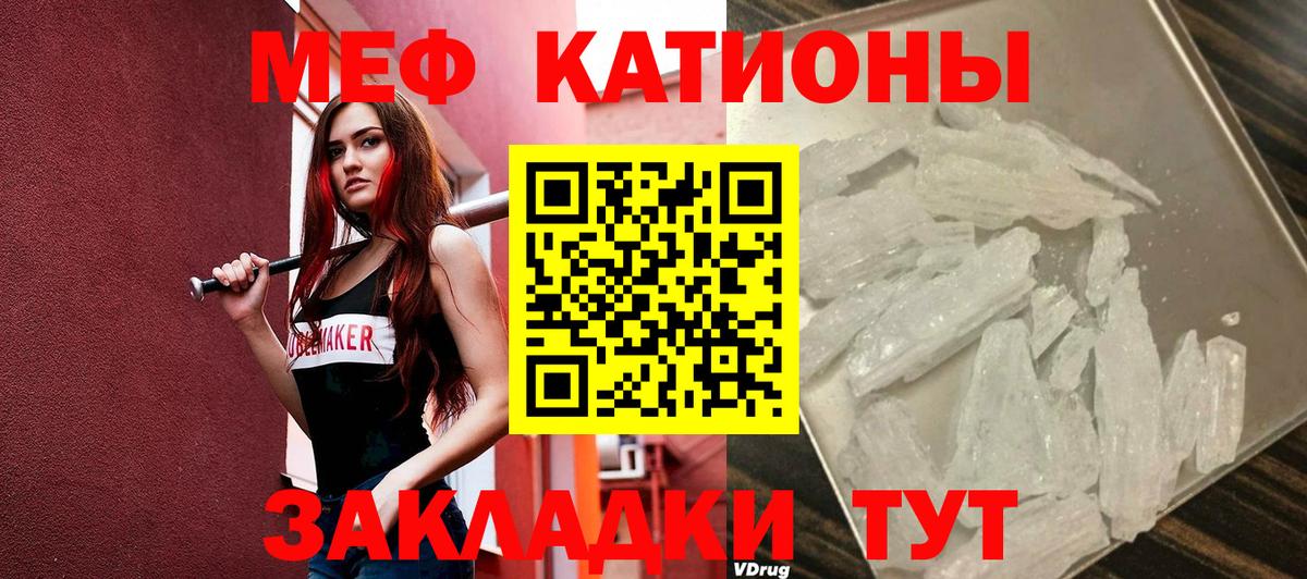 Меф мяу мяу мука Вышний Волочёк