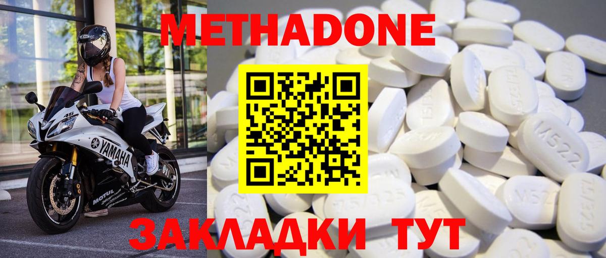 МЕТАДОН мёд Вышний Волочёк