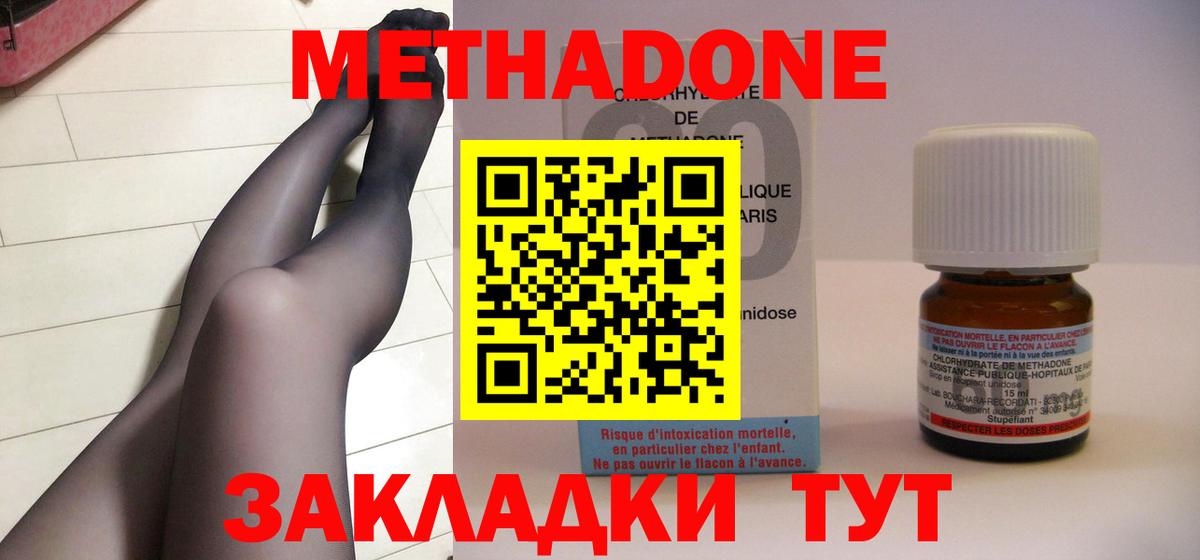 Вышний Волочёк  МЕТАДОН мёд  Вход с VPN 
