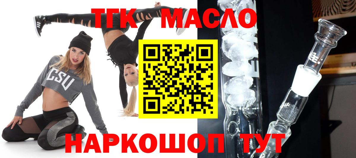 ТГК вейп с тгк Вышний Волочёк