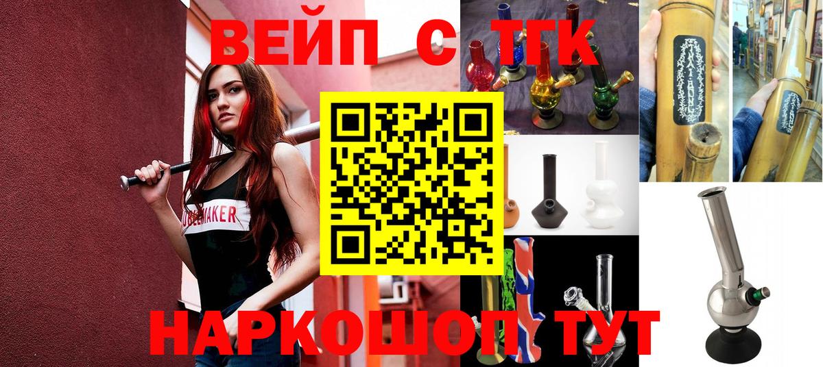 Вышний Волочёк  Дистиллят ТГК жижа  ТГК гашишное масло  Вход с VPN 