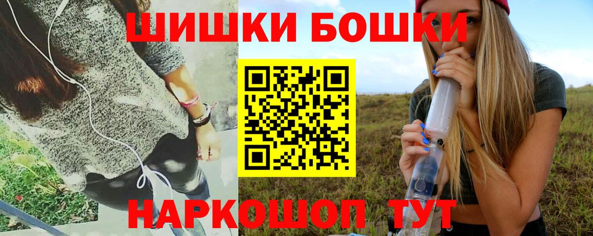 МАРИХУАНА THC 21% Вышний Волочёк